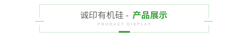 產(chǎn)品展示