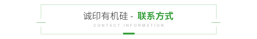 聯(lián)系方式