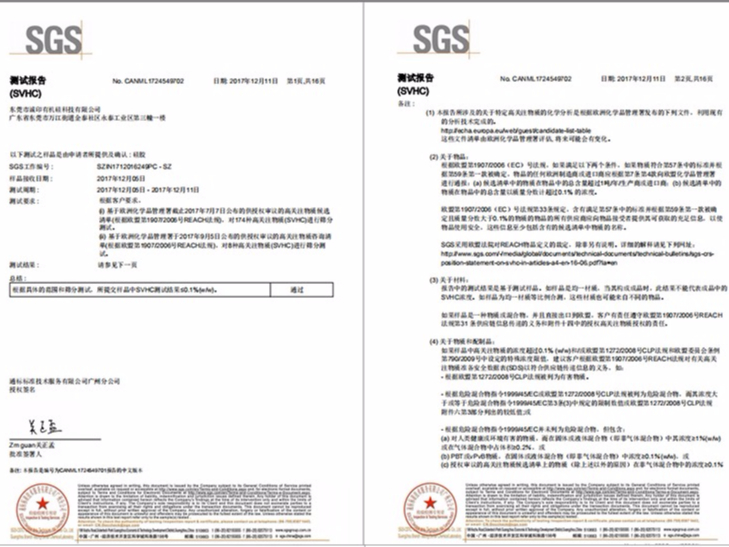 SGS產(chǎn)品認(rèn)證