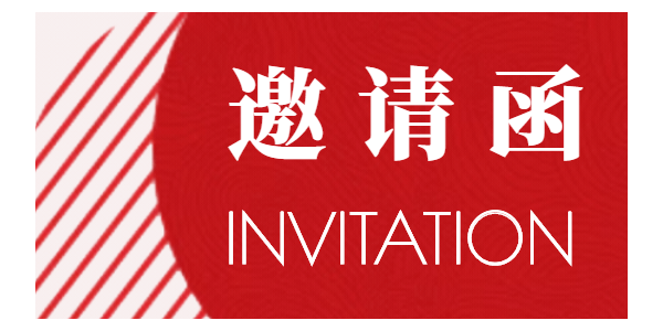 展會(huì)邀請(qǐng)丨10月30日，誠(chéng)印與您相約上海！