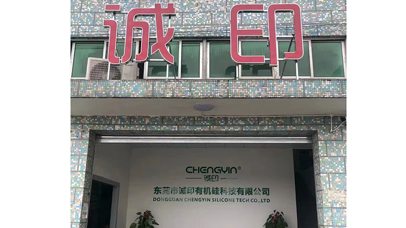 誠(chéng)印大門(mén)